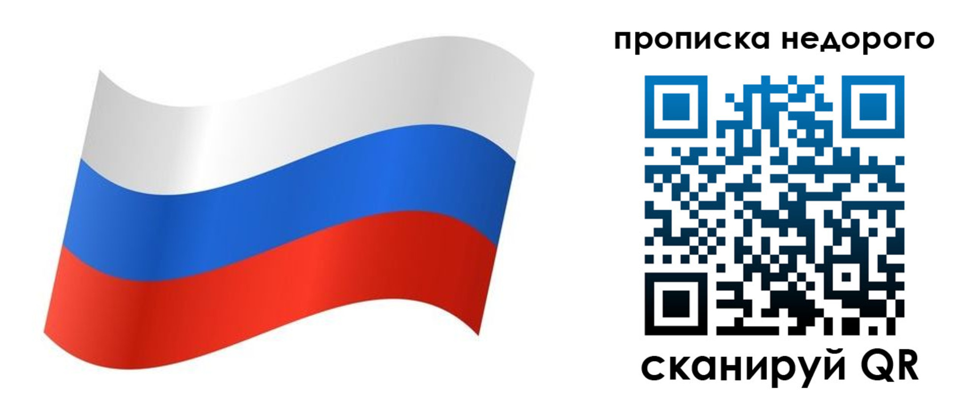 прописка для кредита в Чапаевске